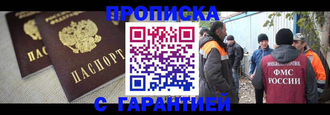 миграционный учет в Омутнинске