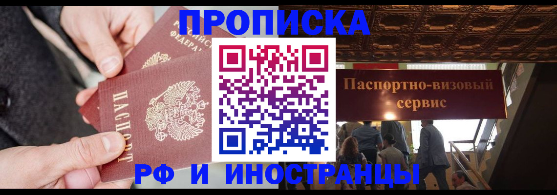 временная регистрация в Омутнинске