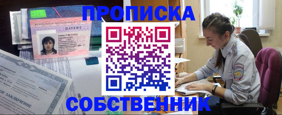 временная регистрация недорого в Омутнинске