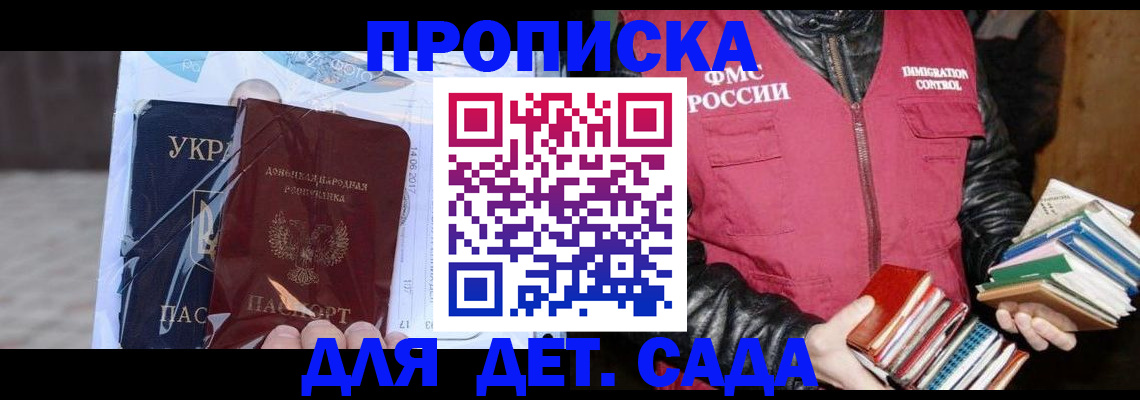 прописка регистрация в Омутнинске