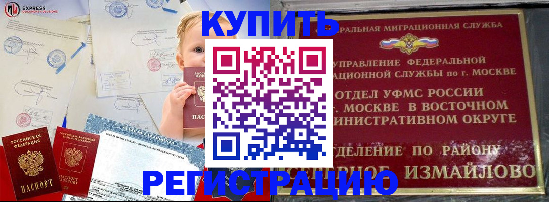 прописка законно в Омутнинске