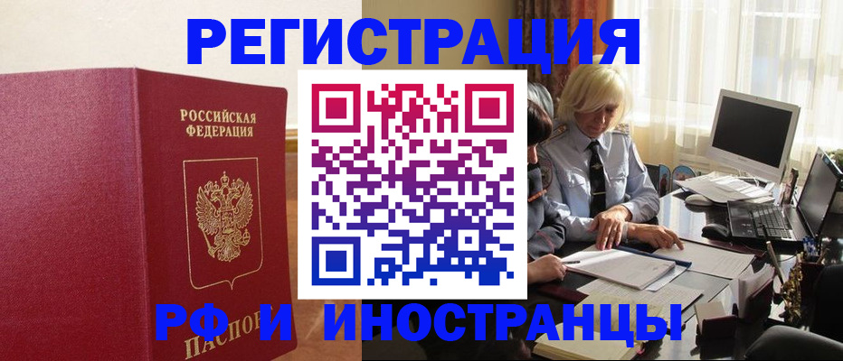 прописка от собственника в Омутнинске