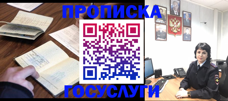 временная регистрация поиск в Омутнинске